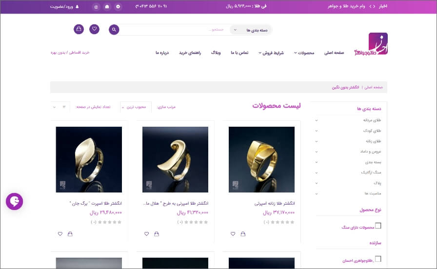 احسان گلد ، خرید و فروش طلای آنلاین